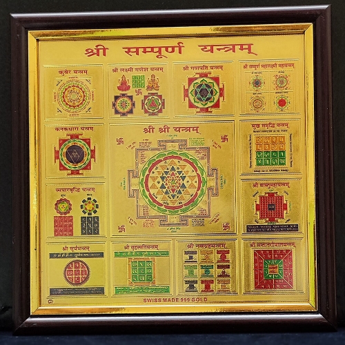 Shree Sampurna Yantra 6x6 (Laminated)